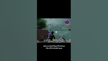 کامنت پین شده بخون.        #codm #موبایلگیمر #codmobile #سیزن5 #gaming #youtubeshorts #callofduty .