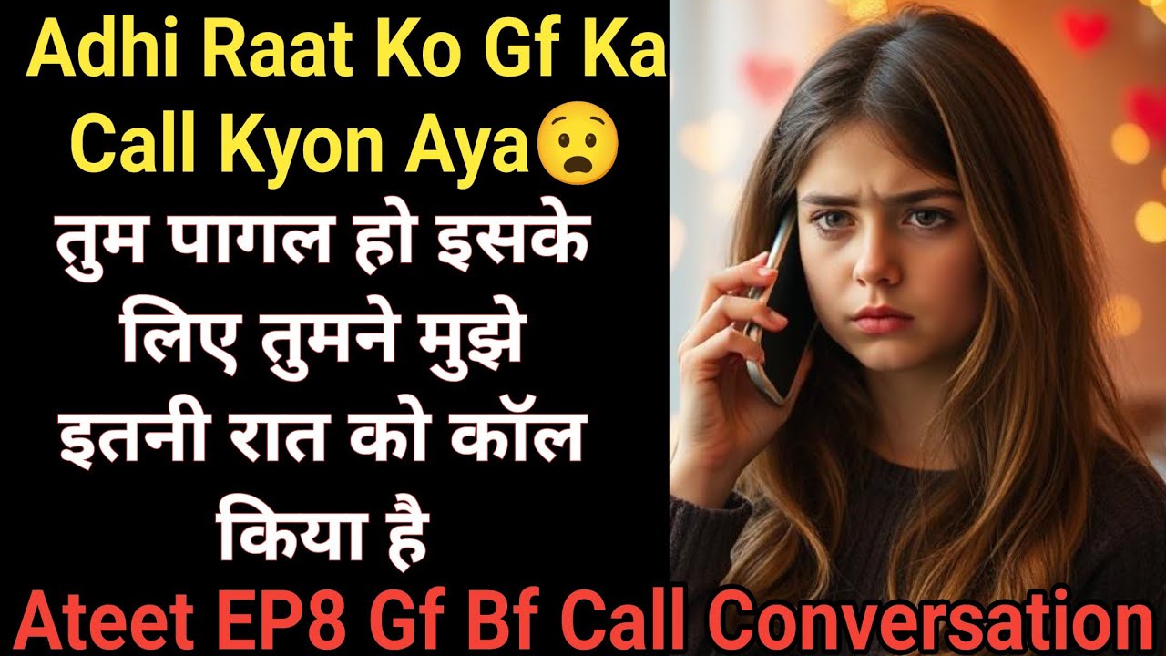 Adhi Raat Ko Call | Ateet EP8 Gf Bf Call Conversation | Gf bf Phone Call Recording