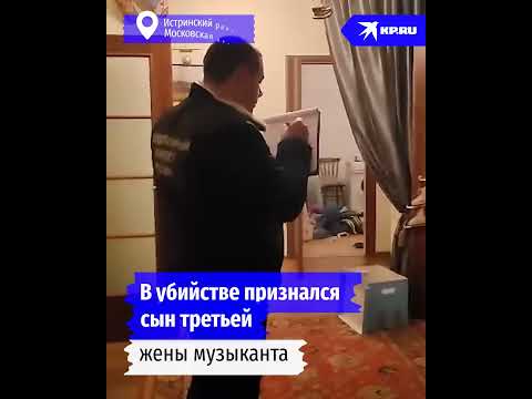 Родственник убил тёщу и сына Стаса Намина