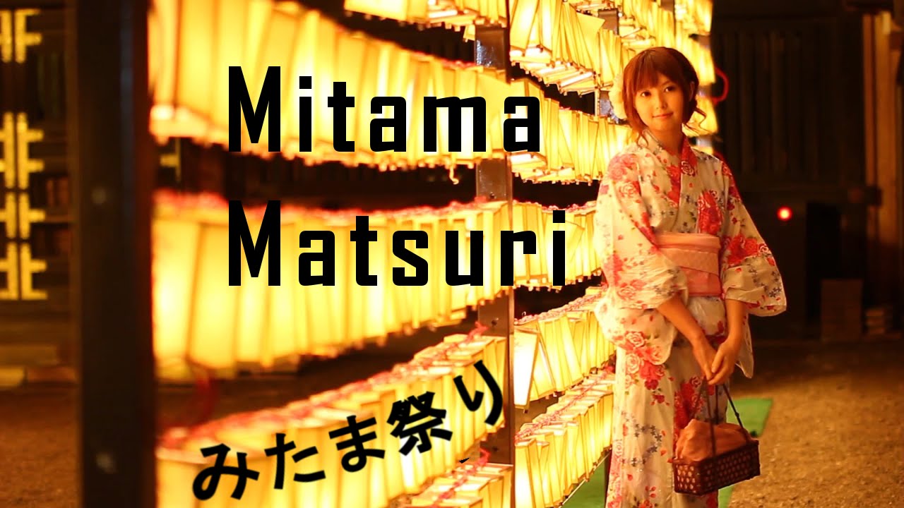 Mitama Matsuri - Japanese Summer Festival | みたま祭り