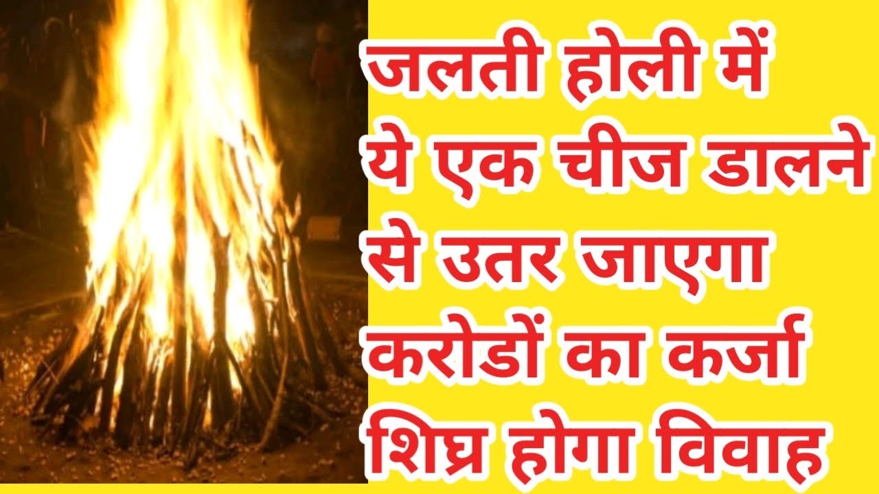 होली के उपाय2026#Holi ke totke#upay#astrology#holi kab hai #remedies 