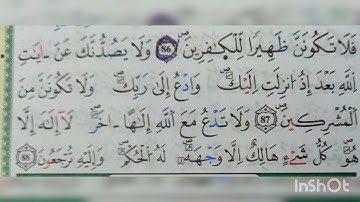 سورة القصص الآية ٨٧-٨٨(87-88)