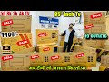 8k Smart Led Tv | Cheapest Led Tv market in delhi | Led tv wholesale market in delhi | Dl84vlogs