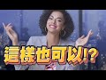 【魯蛋精華】身上到底有多少顏色 - 7/9 NS Everybody 1-2-Switch!