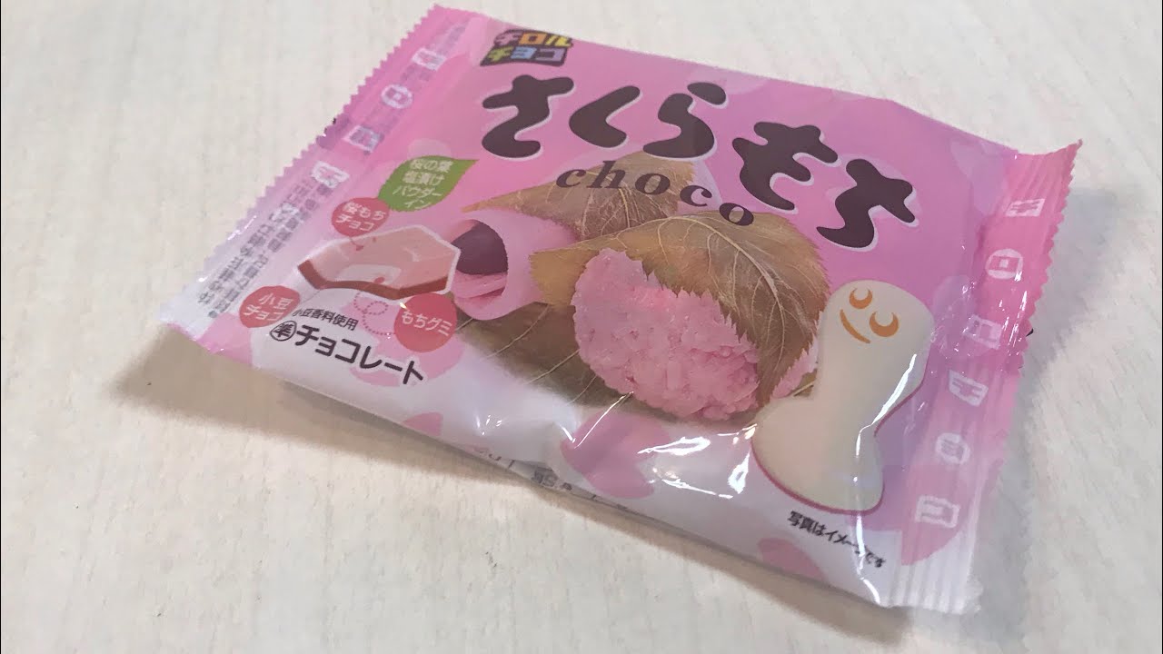 🇯🇵チロルチョコ 🌸さくらもち - YouTube