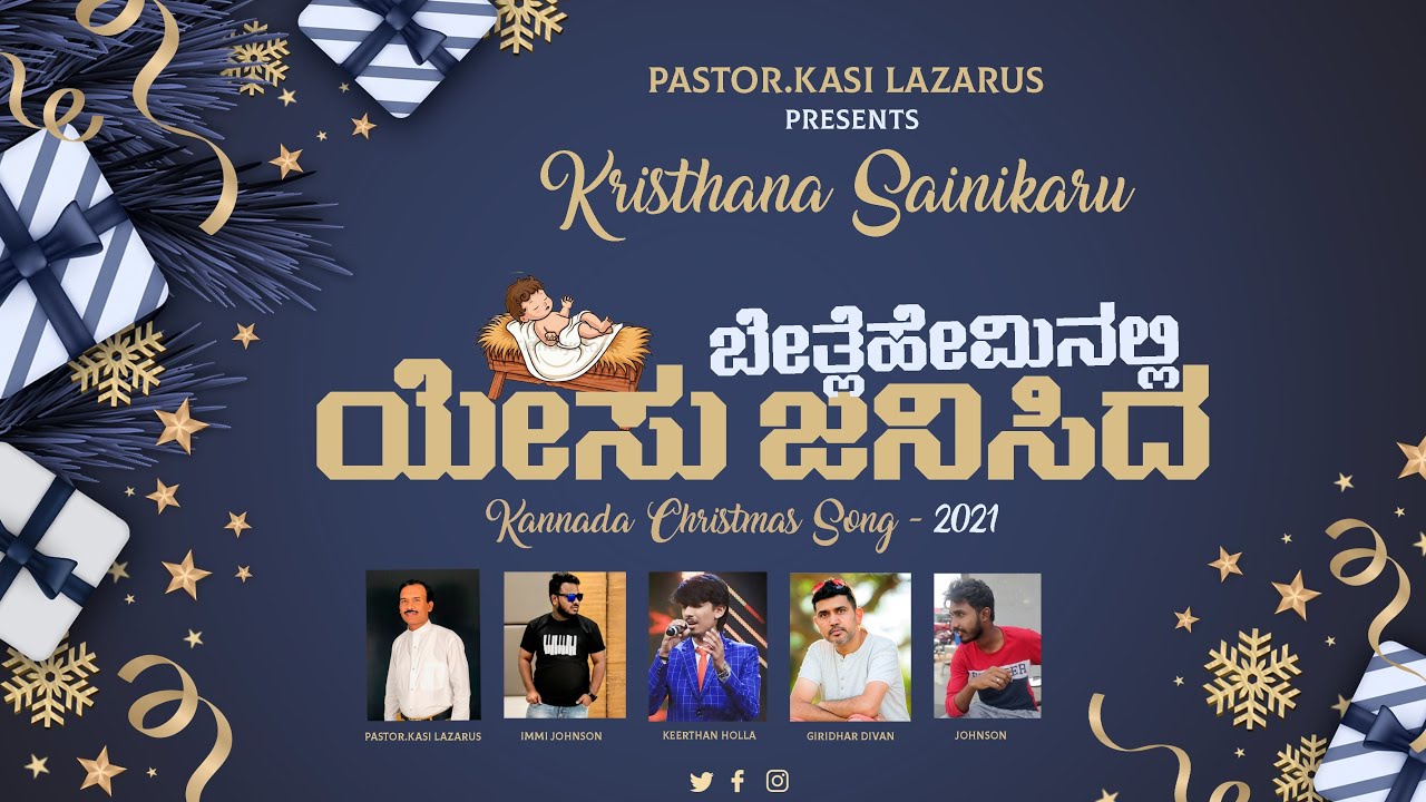 Latest Kannada Christmas Song  2021  PaKasi Lazarus  Immi Johnson  Keerthan holla  Johnson