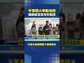 中東戰火影響油價