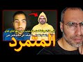 من هو هذا الشاب و من هو Infinityakhbar بدون كحومة علي أملو لن تفلح يا مغربي من هو هذا الشاب و من هو Infinityakhbar بدون كحومة علي أملو لن تفلح يا مغربي