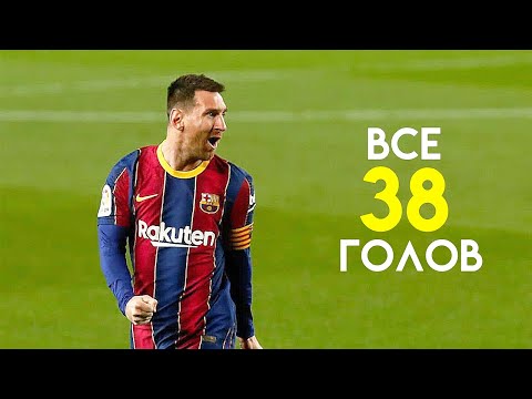 Video: Messi zapusti Barcelono leta 2020