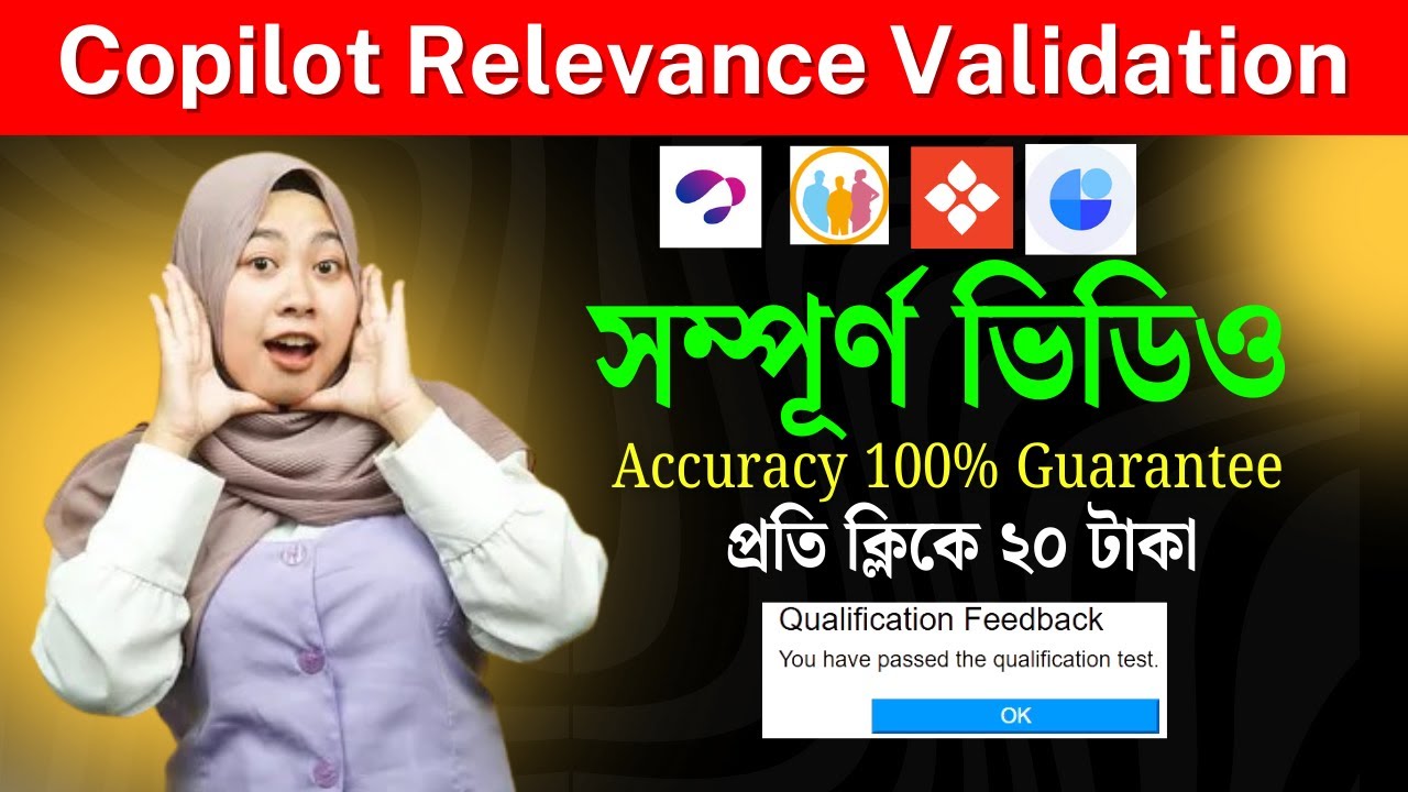 Copilot Relevance Validation || uhrs qualification test ||  এই কাজ টা কিভাবে করবো || ১০০% পাশ দিবে