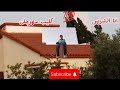 كليب انا الشرس الترند القوي للقناوات الي ب تستخدم محمد يغني ترند الشرس كليب انا الشرس الترند القوي للقناوات الي ب تستخدم محمد يغني ترند الشرس