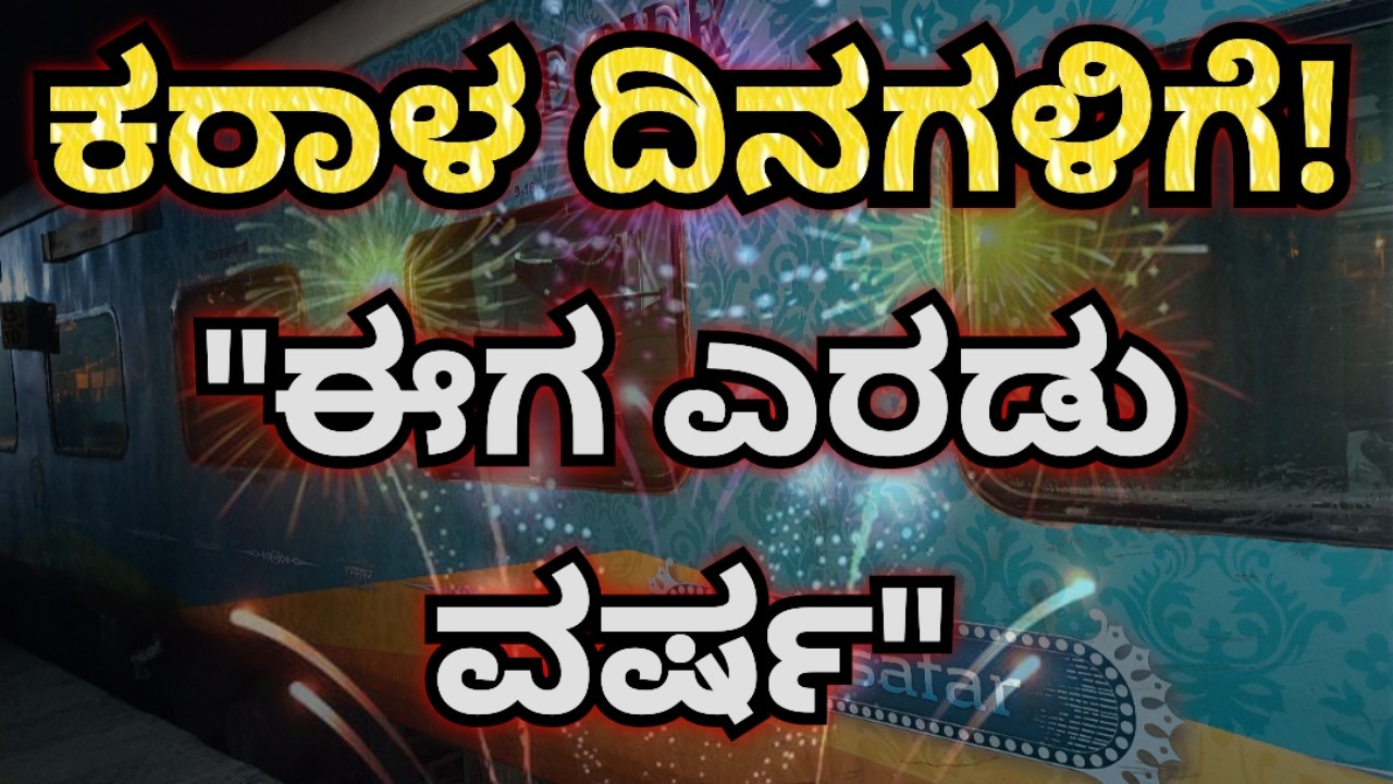 𝙲𝚑𝚒𝚝𝚝𝚘𝚛𝚐𝚊𝚛𝚑 𝗙𝗼𝗿𝘁 ℝ𝕒𝕛𝕒𝕤𝕥𝕙𝕒𝕟 Memorible Days 2nd Year...