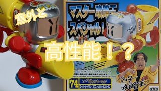 超希少 タカラ ビーダマン マスター攻略王スペシャル ブルーメッキ 超希少 タカラ ビーダマン マスター攻略王スペシャル ブルー