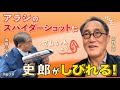 史郎ちゃんとウルトラマンのはなしをするぞ!【前編】