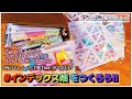 インデックス畑＆Seria購入品紹介をちょこっと！