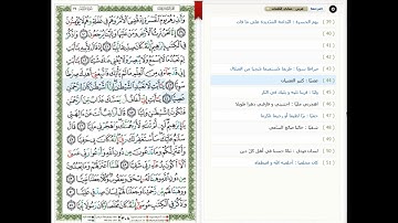 Surat Maryam - 19 - القرآن الكريم بصوت خليفة الطنيجي - سورة مريم