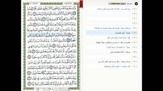 Surat Maryam - 19 - القرآن الكريم بصوت خليفة الطنيجي - سورة مريم