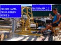 самоходная пилорама 2.0 своими руками готова !! часть 2 установка автоматики .)!