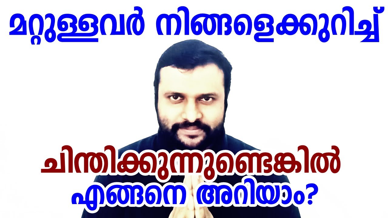 How to know if others are thinking about you, Secrets of Telepathy, Para Psychology and Metaphysics