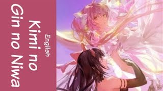 【Aleyna, @Chilali \u0026 @Yukinami_Music】Madoka Magica - Kimi no Gin no Niwa (ENGLISH)
