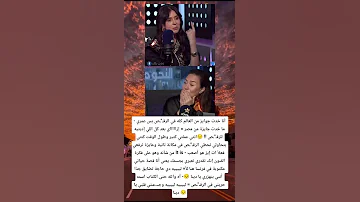 أنا خدت جوايز من العالم كله في الرقـ ـص بس عمري ما خدت جايزة 
