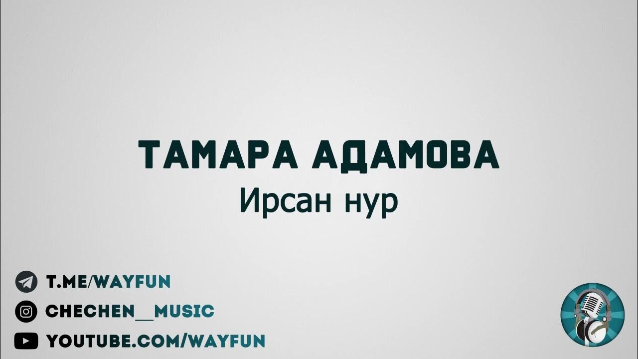 Сура нур текст. Сура нур аят. Нур сураси узбек. 'lh'm suresi. Ан нур сура текст.