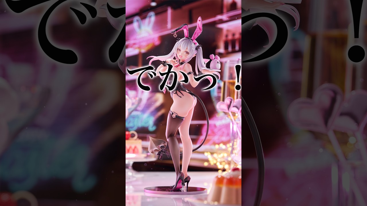 でか!!!周防パトラ バニーver. 1/6スケールフィギュア?!【周防パトラ】 #vtuber#フィギュア #フリュー