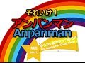 アニメ歴代映画 それいけ アンパンマンゆうれい船をやっつけろ 1995 解説 あらすじAnpanman The Defeat The Ghost Ship ANIME MOVIE アニメ歴代映画 それいけ アンパンマンゆうれい船をやっつけろ 1995 解説 あらすじAnpanman The Defeat The Ghost Ship ANIME MOVIE