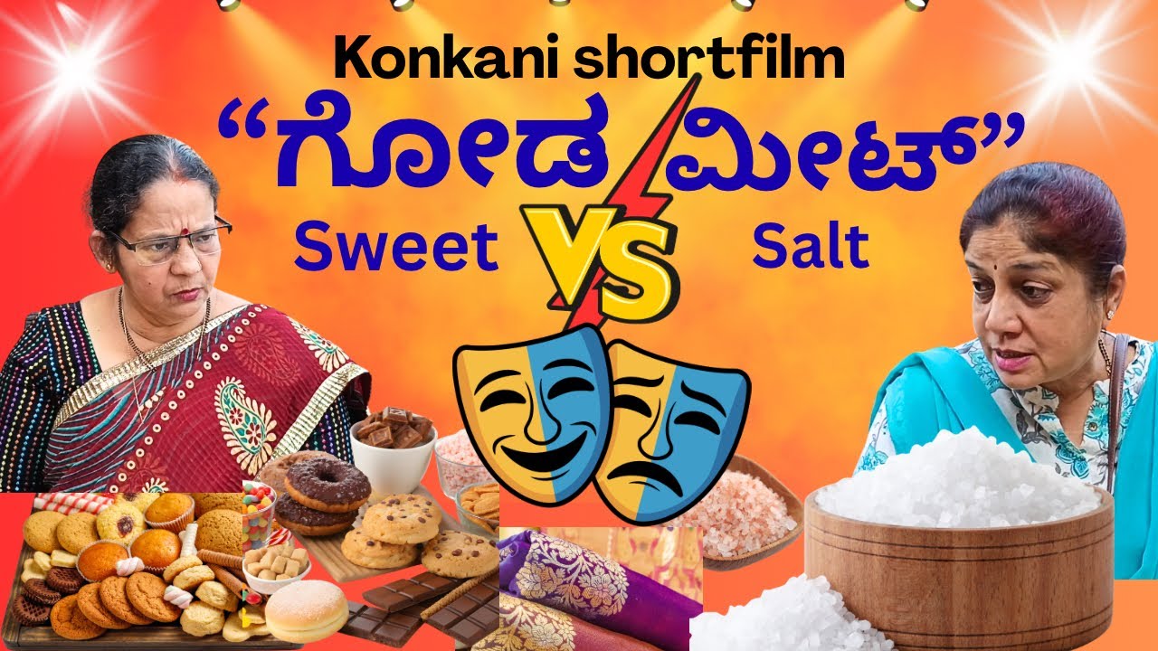 Konkani comedy Shortfilm “ಗೋಡ vs ಮಿಟ್ಟ” by team Veeksha veekshak