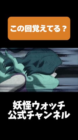 #妖怪ウォッチ オロチの人助け？ #shorts #おもしろかったらいいね👍 #ジバニャン #アニメ #yokaiwatch