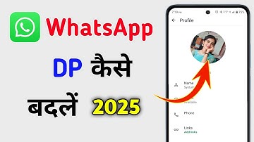 Whatsapp Dp Kaise Badle | whatsapp dp kaise change kare | whatsapp profile photo kaise badle