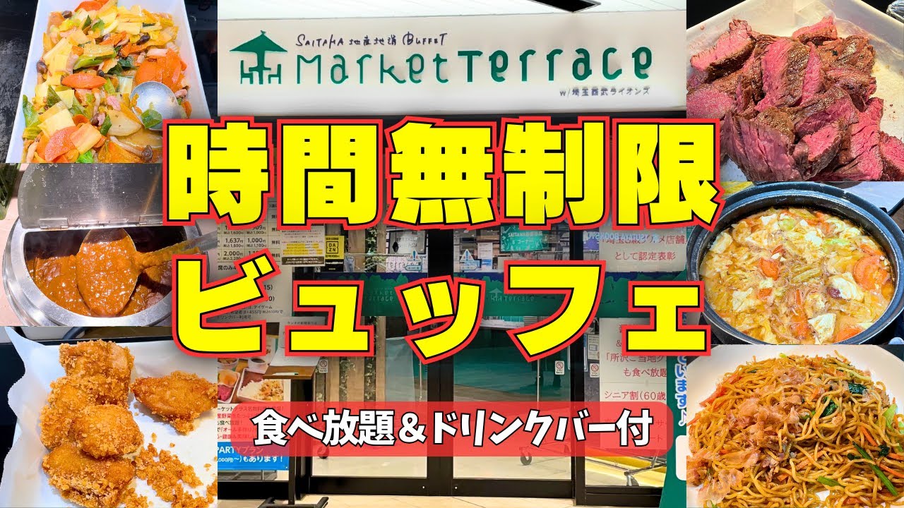 【時間無制限】地産地消の50種類以上の食べ放題！地元野菜を使用した優しいメニューに大満足【ビュッフェ】