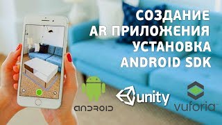 Разработка приложения с ДОПОЛНЕННОЙ РЕАЛЬНОСТЬЮ на android screenshot 4