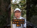 りくりゅう金メダル フィギュアスケート・ペアで日本人初の金メダル。逆転優勝 10年間支え続けたスポンサー。木下グループ#りくりゅう#ミラノコルティナ2026 #社長
