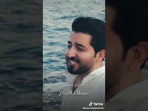 ياسر عبد الوهاب تثبتلك الايام الاشتراك ستوريات انستا Ailail Mou