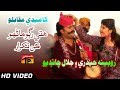 Comedy Muqablo Hitte Ruggo Manhro Kan Taqraq Rubina Haidri And Jalal Chandio Sindhi Funny Song