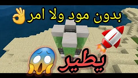 كيف اسوي صاروخ