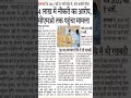 4 lac मे  नौकरी का आरोप CMO तक पहूचा