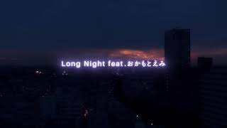 KEN THE 390 - Long Night feat. おかもとえみ (prod. maeshima soshi) [Official Lyric Video]