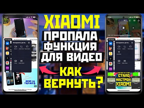 Как на XIAOMI