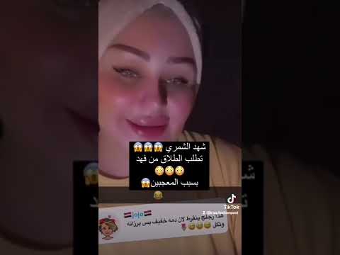 شهدالشمري