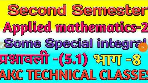 Integration of some special functions. Math-2. For Diploma & Intermediate students. AKC TECHNICAL CL