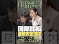 相続税　日本は地獄　国際比較と経済安全保障