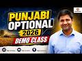 Punjabi Literature Optional 2026 - FREE Induction Class | Mohit Sir | Raj Malhotra's IAS