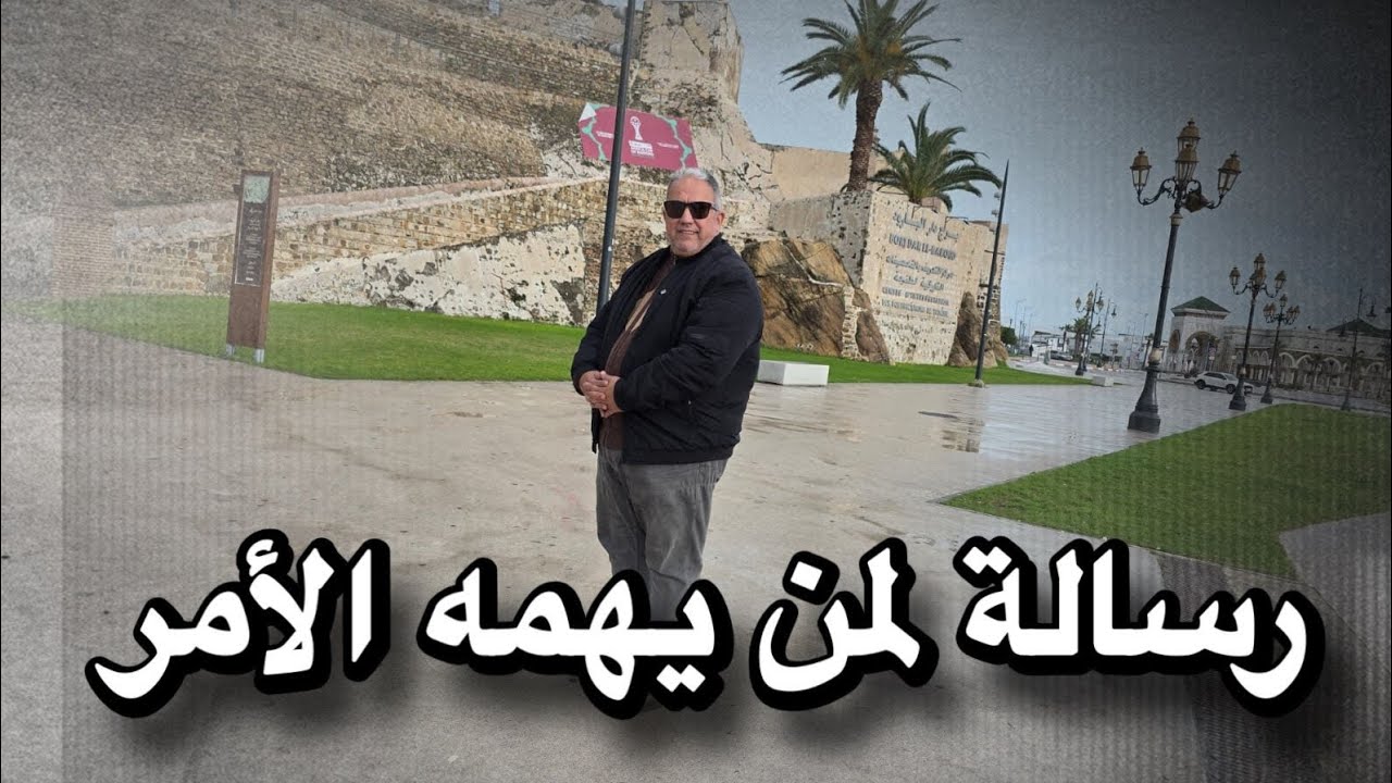 تضامنا مع الأستاذة نوال الفيلالي  وتوضيح لواقع الهجوم الذي تعرضت له ورسالة لمن يهمه الأمر