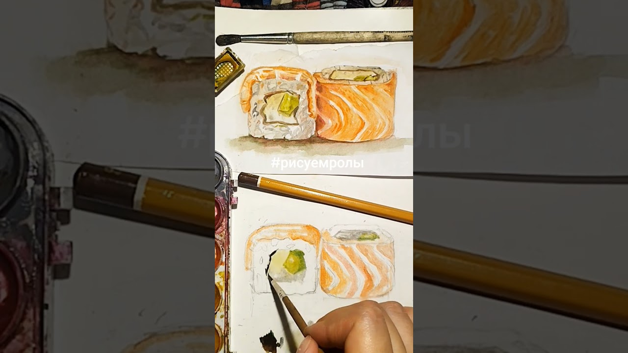 рисуем роллы АКВАРЕЛЬЮ.🍣🍣🍣 