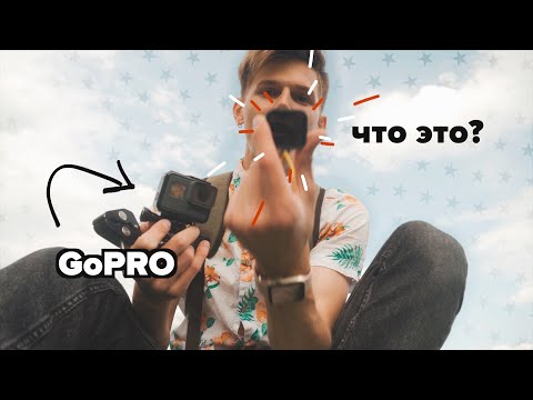 Видео: Как настроить сеанс GoPro Hero 5?