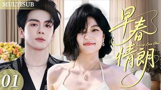 【Romance 2026】Amour du début du printemps EP01 | Génie et fille fougueuse, l’amour les change ✨ screenshot 3