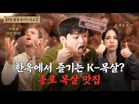 김진목삼 2호점