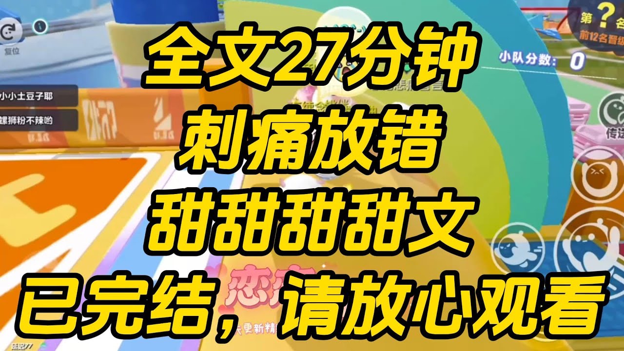 为了追到年级第二的男主。我每天都搜罗各种名师独家习题放在他桌肚里。结果一个月过去，他竟然掉到了第三名。刺痛放错 #一口气看完 #完结文 #小说